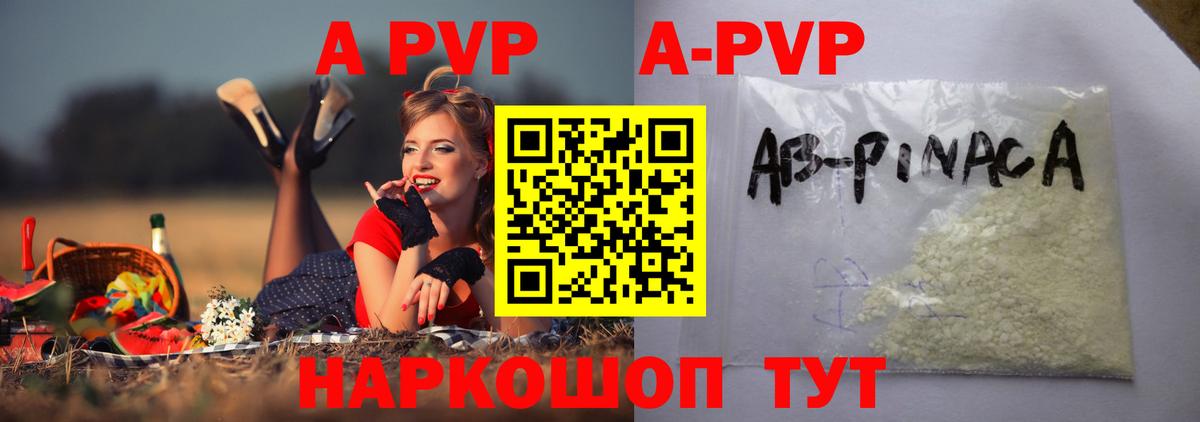 APVP кристаллы  Alfa_PVP СК  Вход с VPN  Орёл  Альфа ПВП VHQ 
