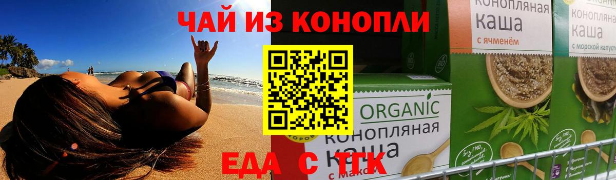 Орёл  Еда ТГК марихуана  Вход с VPN 