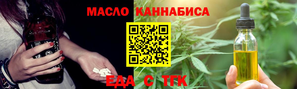 Еда ТГК марихуана Орёл