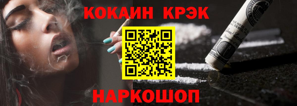 КОКАИН 97% Орёл