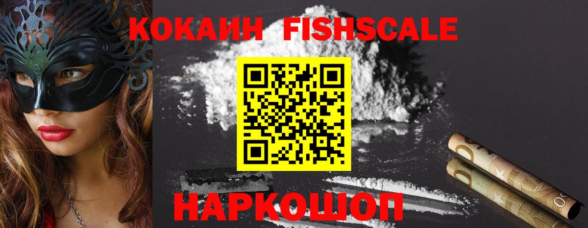 КОКАИН VHQ  Вход с VPN  Кокаин  Орёл 