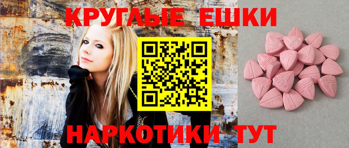 Орёл  Ecstasy Philipp Plein  ЭКСТАЗИ  Вход с VPN  ОМГ ОМГ как войти  ЭКСТАЗИ круглые 