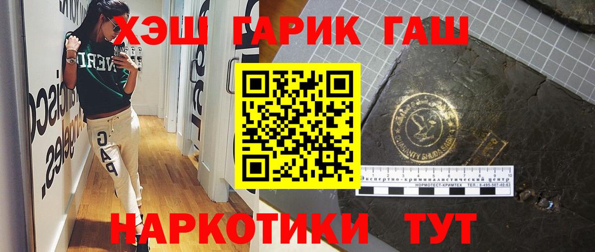 Гашиш hashish  ГАШ гашик  купить закладку  Орёл  Вход с VPN  ГАШИШ 