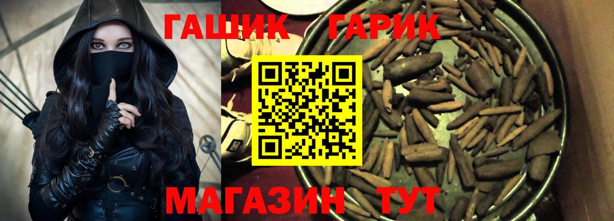ГАШ hashish Орёл