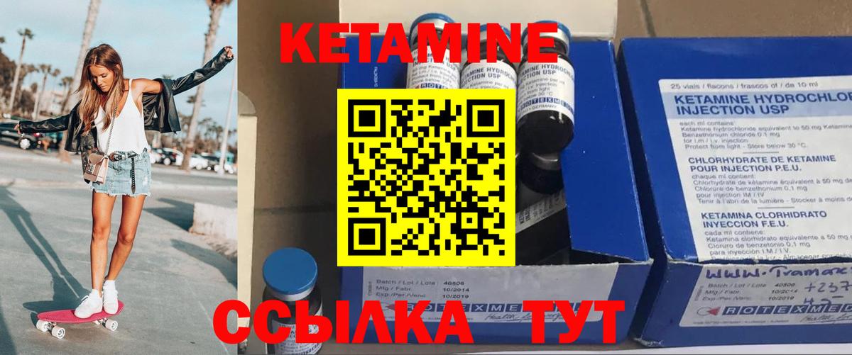 КЕТАМИН ketamine  Вход с VPN  Орёл 