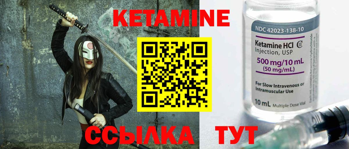 КЕТАМИН VHQ Орёл