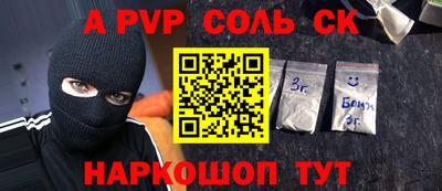 соль ск Севастополь
