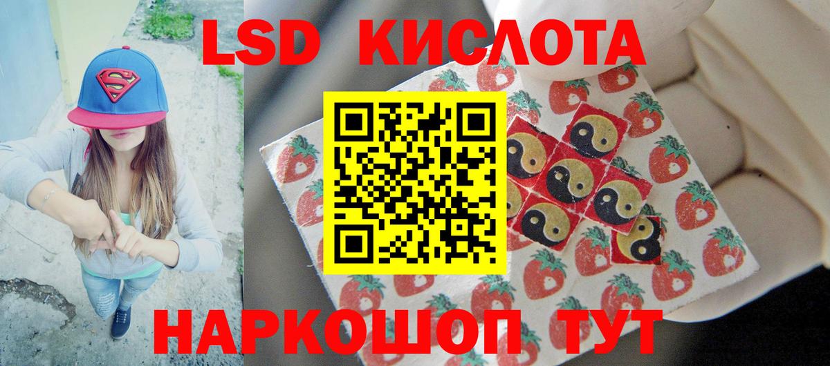 LSD-25 экстази ecstasy Орёл