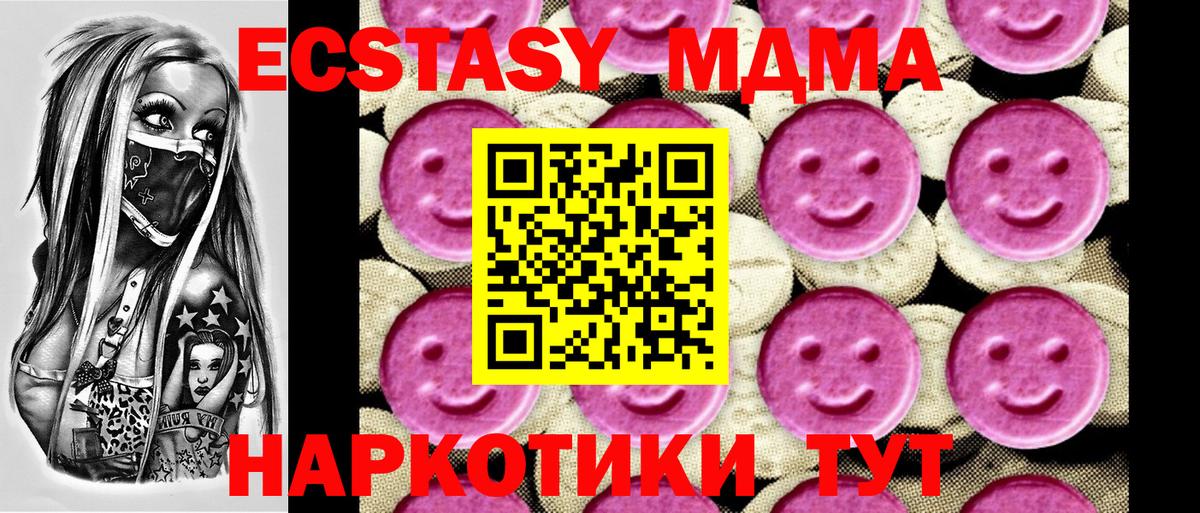 Орёл  MDMA  MDMA молли  Вход с VPN  МДМА Molly 