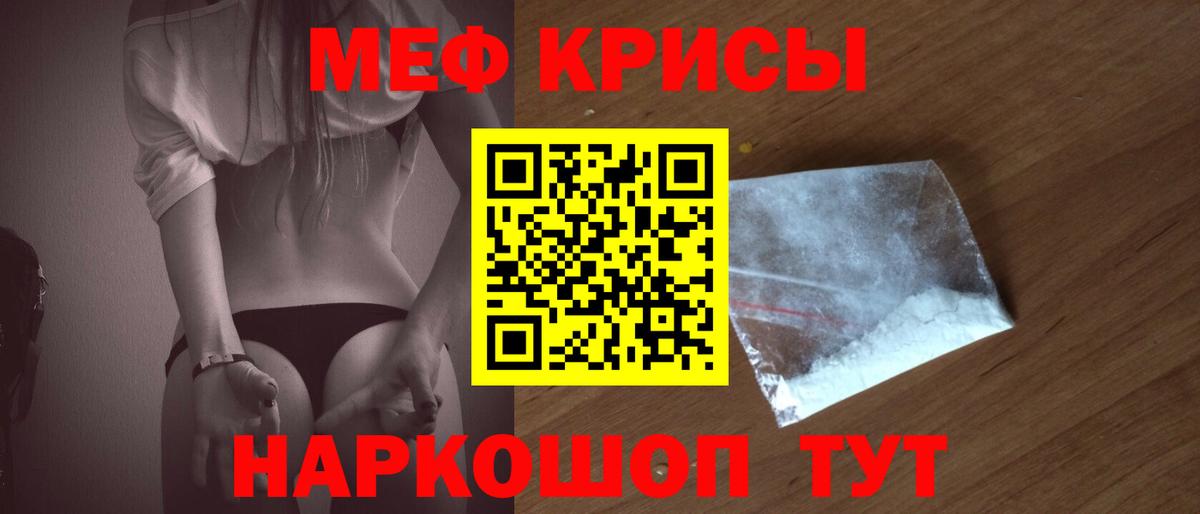 МЕФ  Вход с VPN  Меф VHQ  Орёл  МЯУ-МЯУ VHQ 