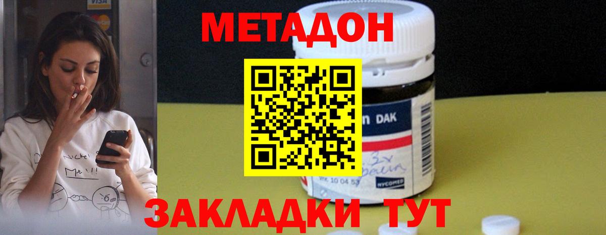 MEGA ссылка  Вход с VPN  Орёл  МЕТАДОН кристалл 