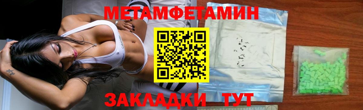 МЕТАМФЕТАМИН витя  Вход с VPN  МЕТАМФЕТАМИН  Орёл 