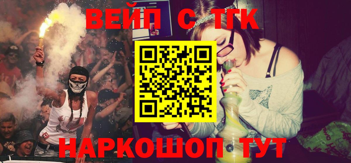 Где найти наркотики?  Гашиш  ГАШ  Вход с VPN  Канабис  КОКАИН  Меф МЯУ МЯУ  Орёл  Меф  