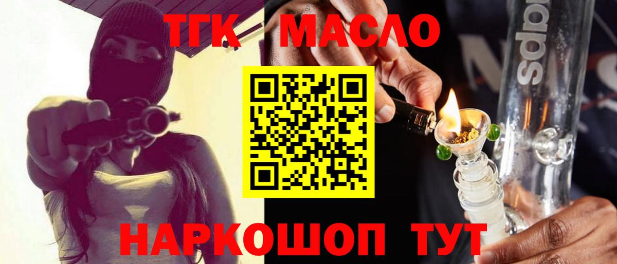 гидра tor  Дистиллят ТГК концентрат  Вход с VPN  Орёл 